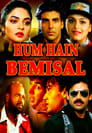 Hum Hain Bemisaal