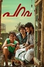 Parava (2017)