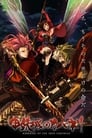 Kabaneri of the Iron Fortress Film 1 - Light That Gathers