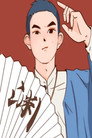 头陀渊 is