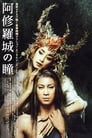 Ashura, La Reine Des Démons Film,[2005] Complet Streaming VF, Regader Gratuit Vo