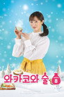 시즌 8