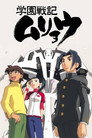 Shingu: Secret of the Stellar Wars