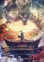 Dạ Thiên Tử
