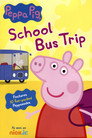 Peppa Pig: School Bus Trip Цял филм BG (2015)