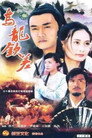 步步高升