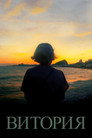 Постер: Vitória