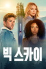 시즌 1
