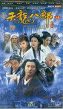 Thiên Long Bát Bộ