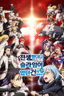 제3기