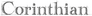 Corinthian Corinthian