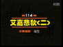 Episode 114