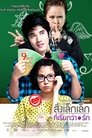 สิ่งเล็กเล็กที่เรียกว่า...รัก สิ่งเล็กเล็กที่เรียกว่า...รัก Nézze Teljes Film Magyarul Videa 2010 Felirattal