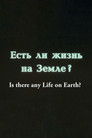 Is There any Life on Earth?