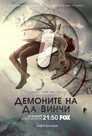 Сезон 2