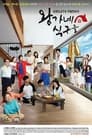 Wang’s Family Episode Rating Graph poster