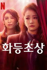 시즌 1