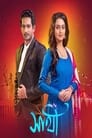 Saathi Episode Rating Graph poster