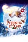 Різдвяна історія poster