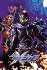 Rider Time: Kamen Rider Shinobi Episode Rating Graph poster