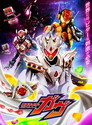 Kamen Rider Gavv: Transformation Lessons