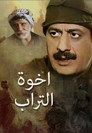 Brothers of the Soil