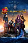 Наследниците 2 (2017) Филм БГ аудио Цял цял филм онлайн безплатно