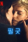시즌 1