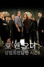 시즌 8