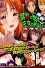 Fukai ni Nemuru Oujo no Abaddon