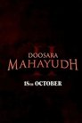 Doosara Mahayudh
