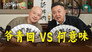 Episode 23