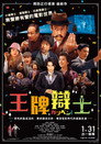 默片解说员