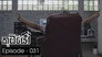 Episode 31