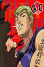 Image GTO (Great Teacher Onizuka )