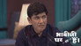Dr Gupta Replaces Vibhuti's Reports