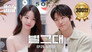 [Dex's Fridge Interview] Princess Wonyoung came to the Fridge Interview! l EP.29 Jang Wonyoung