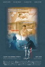 Unforgotten