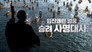 Episode 57