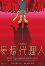 Paranoia Agent: Part 1