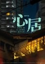 Tâm Cư – Life Is a Long Quiet River