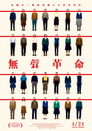 沉默的教室