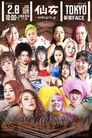 Sendai Girls' Pro Wrestling in Shinjuku FACE ~Acceleration~