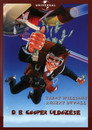 (HD). D. B. Cooper üldözése Teljes Film Magyarul (1981) Ingyen Online