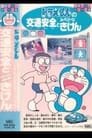 Doraemon's Traffic Safety and Small Crisis - Educational Upgrade Series 5