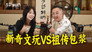 Episode 20