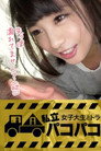 [MIUM-373]【ウブっ娘、痴女体験】シリーズ屈指の清純派、充実の大学生活に唯一の悩みは「エッチの時、いやらしく攻められないんです」⇒性のスペシャリストと学ぶ痴女講座開始⇒乳首とチ○コの同時攻め、フェラの“じゅる音”のたて方、言葉責めまで！飲み込み早い女子大生のエロい舌使いでSEX不可避のテント内⇒いつの間にかにデカチンねじ込まれ膣拡張！の巻。：パコパコ女子大学 女子大生とトラックテントでバイト即ハメ旅 Report.083