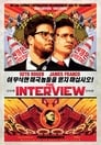 6-The Interview