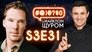 Servant of the People, Zelenskyi, Cumberbatch, Tyshchenko, borscht, Syvokho, dogs