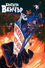 The Venture Bros.: Radiant Is The Blood Of The Baboon Heart Цял филм BG (2023)